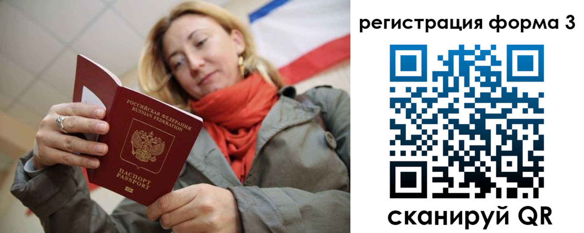 прописка законно в Якутии