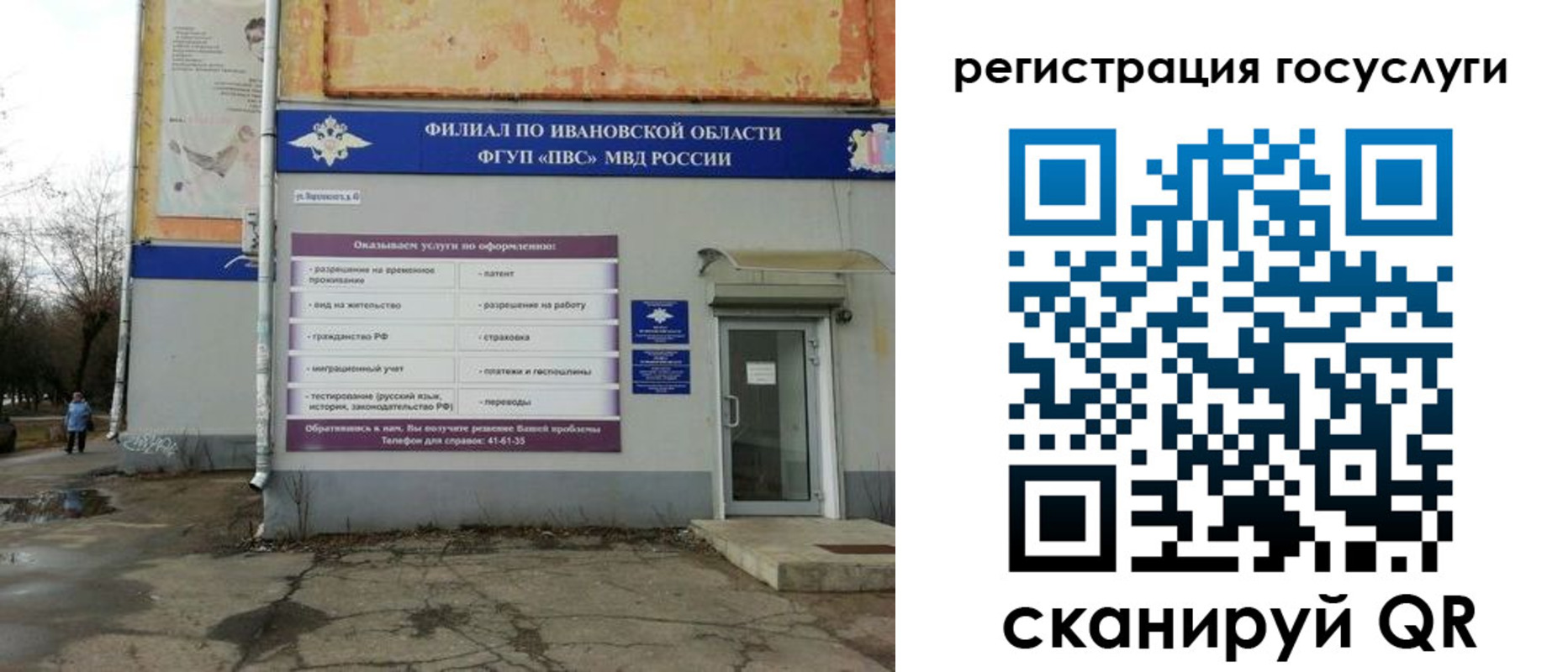 прописка для военкомата в Якутии