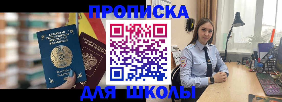 временная регистрация недорого в Якутии