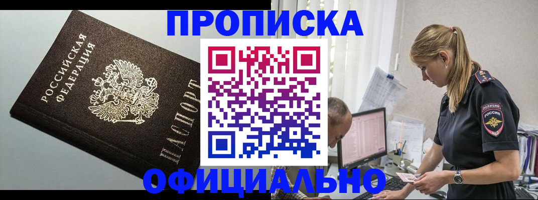 пропишу в квартире в Якутии