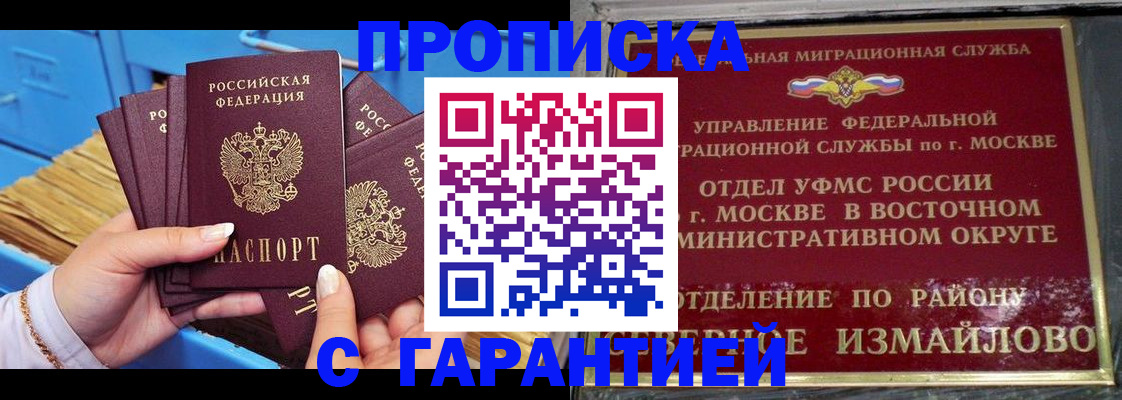 прописка поиск в Якутии