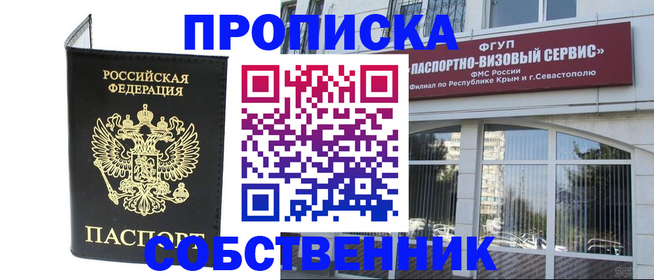 прописка для кредита в Якутии