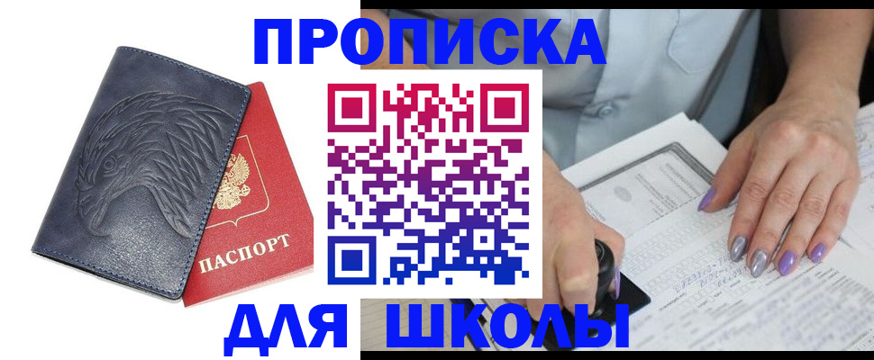 временная регистрация поиск в Якутии