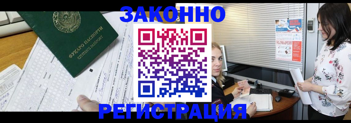 временная регистрация адрес в Якутии