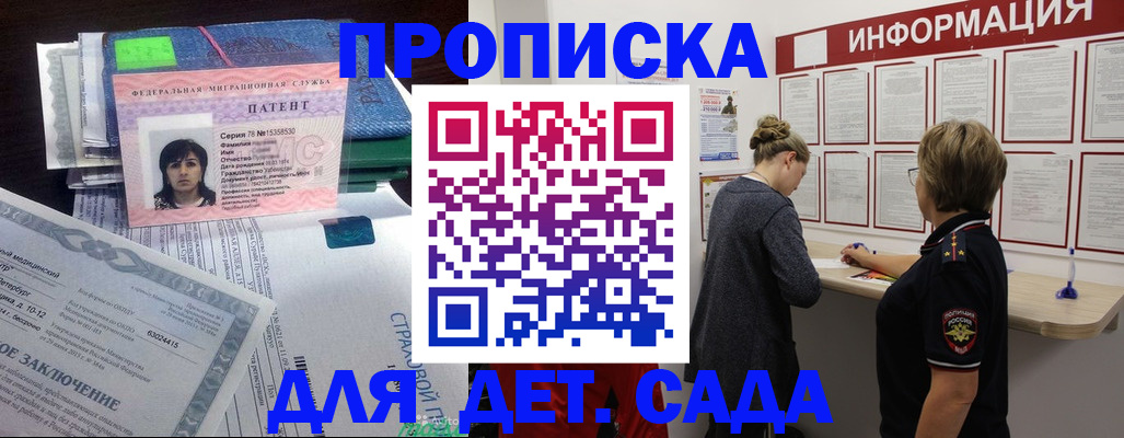 временная регистрация госуслуги в Якутии